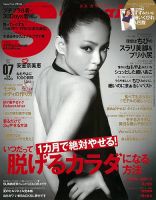 Scawaii！（エスカワイイ） 2014年7月号 (発売日2014年06月07日