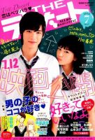 ザ・デザート 2014年7月号 (発売日2014年06月10日) 表紙
