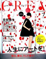 CREA（クレア） 2014年7月号 (発売日2014年06月07日) 表紙