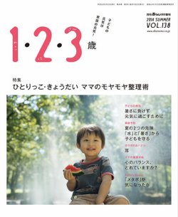 ラシタス 夏号 (発売日2014年06月10日) 表紙