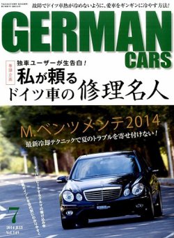 GERMAN CARS（ジャーマンカーズ） 2014年7月号 (発売日2014年06月07日