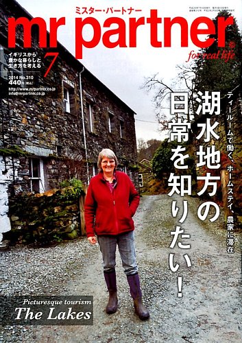 【中古】 住まいと暮らし徹底ガイド ２５０選 ２００８年度版/ミスター・パートナー/ミスター・パートナー 中古】 住まいと暮らし徹底ガイド 250選 2008年度版