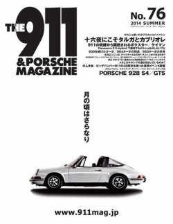 雑誌/定期購読の予約はFujisan 雑誌内検索：【晶文社】 がTHE 911