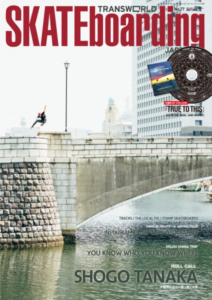 TRANSWORLD SKATEboarding JAPAN 2014年7月号 (発売日2014年06月06日) 表紙