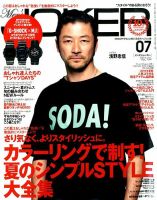 MEN’S JOKER（メンズジョーカー） 2014年7月号 (発売日2014年06月10日) 表紙