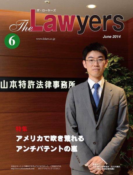 The Lawyers(ザ・ローヤーズ) 2014年6月号 (発売日2014年06月10日) 表紙