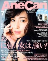 AneCan（姉キャン） 2014年7月号 (発売日2014年06月07日) 表紙