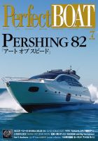 Perfect BOAT（パーフェクトボート） のバックナンバー (3ページ