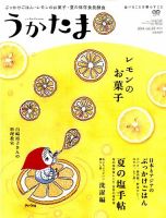うかたま vol.35 (発売日2014年06月05日) 表紙