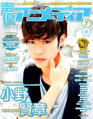 声優アニメディア2014年8月号〜2016年5月号9月号10月号yearbook 声優アニメディア2014年8月号〜2016年5月号9月号10月号yearbook