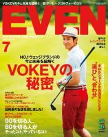 EVEN（イーブン） 2014年7月 (発売日2014年06月05日) 表紙