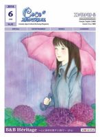 ココモントリオール 6月号 (発売日2014年06月10日) 表紙