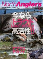 North Angler’s（ノースアングラーズ） No.115 (発売日2014年06月07日) 表紙