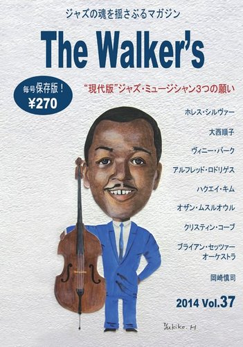 The Walker S ザウォーカーズ No 37 発売日2014年06月09日 雑誌 電子書籍 定期購読の予約はfujisan