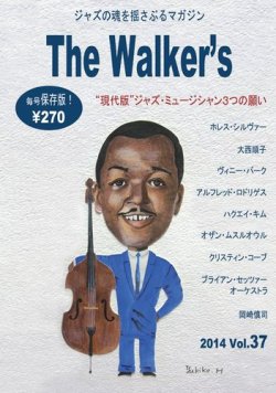 The Walker’s（ザウォーカーズ） No.37 (発売日2014年06月09日) 表紙