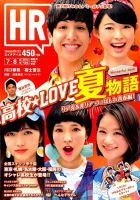 HR (エイチアール) #019 2013年 05月号 [雑誌] 楽天市場】HR (エイチアール) #031 2015年 05月号 [雑誌]/グラフィティ