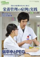 ヒューマンニュートリション 2014.7-8 (発売日2014年06月08日) 表紙