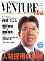 月刊次世代経営者 2006年7月号 (発売日2006年06月25日) 表紙