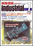 映像情報インダストリアル 7月号 (発売日2006年06月25日) 表紙