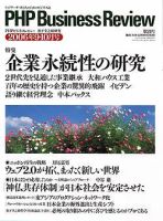 衆知 ７・８月号 (発売日2006年06月27日) 表紙