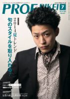 RIBIYO.(リビヨウ)  2014年7月 (発売日2014年06月10日) 表紙