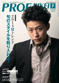 RIBIYO.(リビヨウ)  2014年7月 (発売日2014年06月10日) 表紙