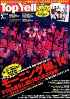 Top Yell 2014年7月号 (発売日2014年06月06日) 表紙