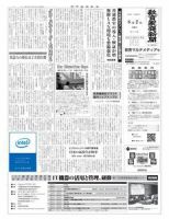 教育家庭新聞　教育マルチメディア 2014年6月号 (発売日2014年06月02日) 表紙