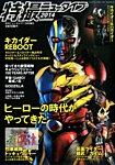VOICE Newtype(ボイスニュータイプ) 2014年7月号 (発売日2014年05月16日) 表紙