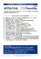 CSRmonthly Vol.21 (発売日2014年06月05日) 表紙