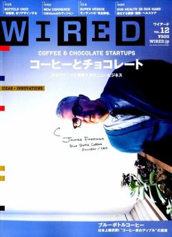 世界的に VOL.12 WIRED（ワイアード） (発売日2014年06月10日) 雑誌 | 語学