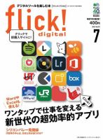 flick!（フリック） 2014年7月号 (発売日2014年06月10日) 表紙