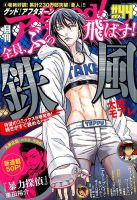 good！アフタヌーン 2014年7月号 (発売日2014年06月07日) 表紙
