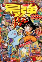 最強ジャンプ2014年 4.5.6.7.8.9.11巻セット 最強ジャンプ 2014年7月号 (発売日2014年06月04日) | 雑誌/定期