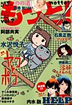 増刊 エレガンスイブ もっと ! (発売日2014年06月16日) 表紙