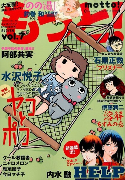 増刊 エレガンスイブ もっと ! (発売日2014年06月16日) 表紙