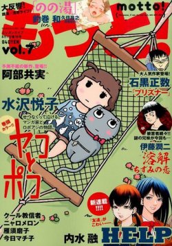 増刊 エレガンスイブ もっと ! (発売日2014年06月16日) 表紙