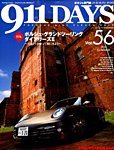 911DAYS (ナインイレブンデイズ) 2014年7月号 (発売日2014年06月06日) 表紙
