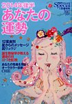 増刊 PHP スペシャル 2014年7月号 (発売日2014年06月04日) 表紙