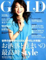 GOLD（ゴールド） 2014年7月号 (発売日2014年06月07日) 表紙