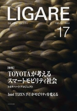 ligare 雑誌 トップ