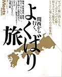 Meets Regional（ミーツリージョナル） 別冊 2013年11月21日 (発売日2013年11月21日) 表紙