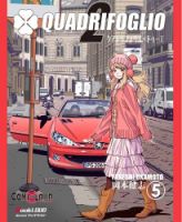 クアドリフォリオ ドゥーエ 第5巻 発売日13年11月27日 雑誌 電子書籍 定期購読の予約はfujisan