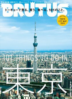 プルースブラザーズ　パンフレットと自由が丘武蔵野館のチラシのセットJN97204 クローバープラザ (@CloverPlaza_FUK) on X: 