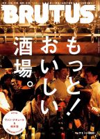 BRUTUS(ブルータス) No.780 (発売日2014年06月16日) 表紙