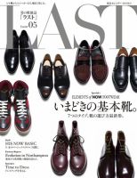 LAST（ラスト） Issue05 (発売日2013年11月11日) 表紙
