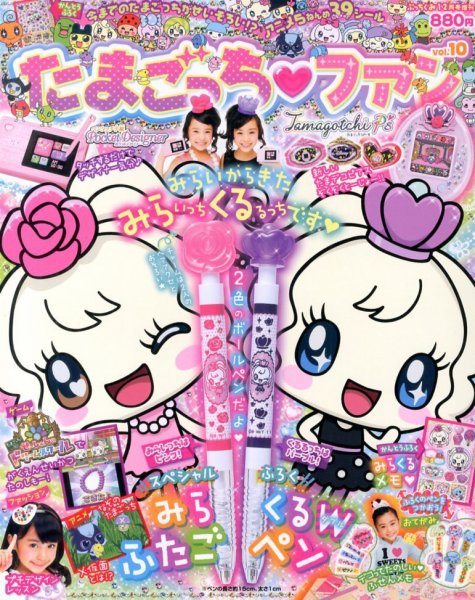 増刊 ぷっちぐみ 10号 (発売日2013年11月07日) | 雑誌/定期購読の