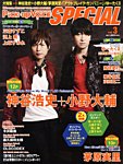 増刊 Pick-Up Voice (ピックアップヴォイス) 3号Pick - up Voice スペシャル (発売日2013年11月09日) 表紙