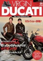バージンドゥカティ 表紙
