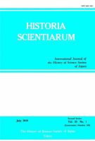 Historia Scientiarum（ヒストリア・スキエンティアルム） 通巻100号 (発売日2010年07月31日) 表紙